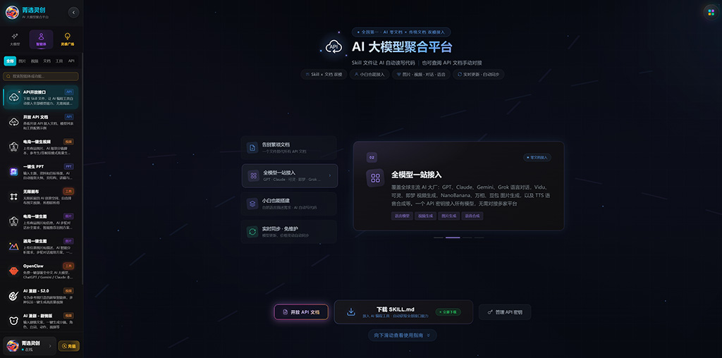 菁选灵创落地案例综合展示